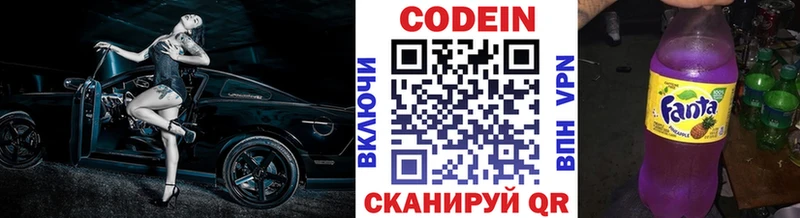 Codein Purple Drank  Черкесск 