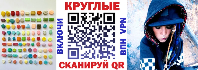 маркетплейс состав  Черкесск  Ecstasy круглые  где купить  