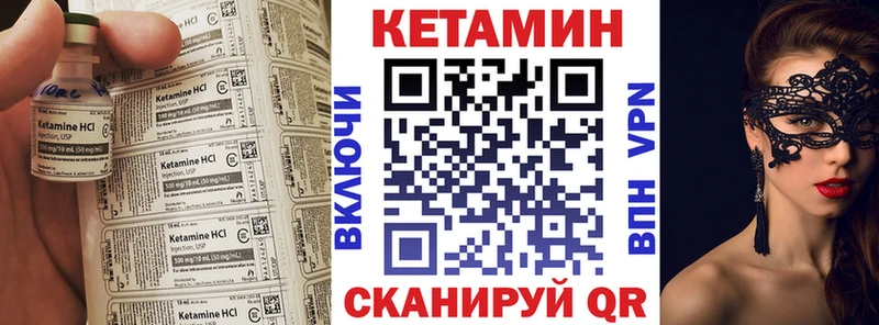 цена   Черкесск  маркетплейс формула  КЕТАМИН VHQ 