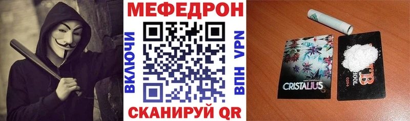 Мефедрон VHQ  как найти закладки  Черкесск 
