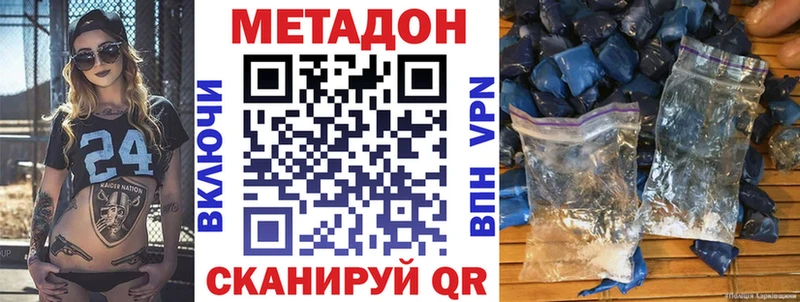 Метадон мёд  Черкесск 
